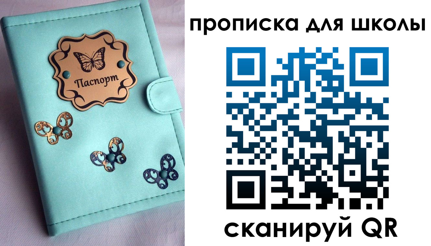 прописка паспорт в Медногорске