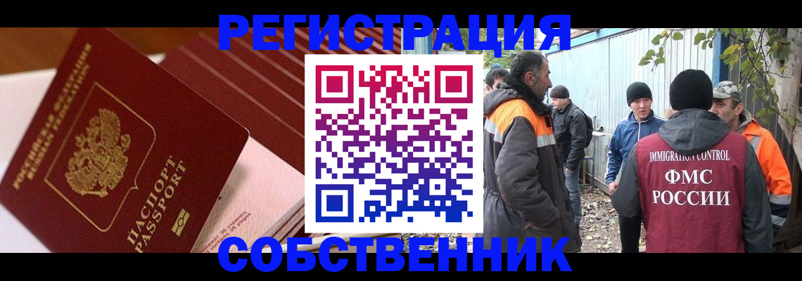 регистрация в Медногорске