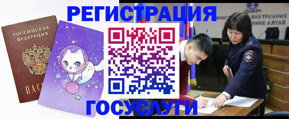 регистрация для дет. сада в Медногорске