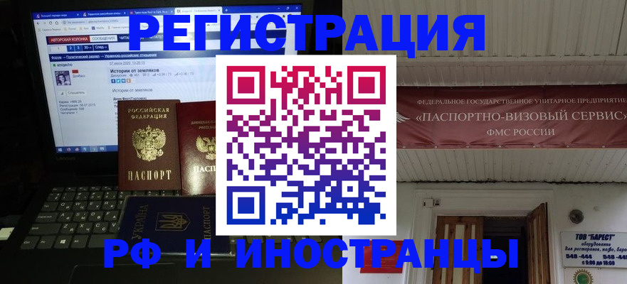 временная регистрация недорого в Медногорске