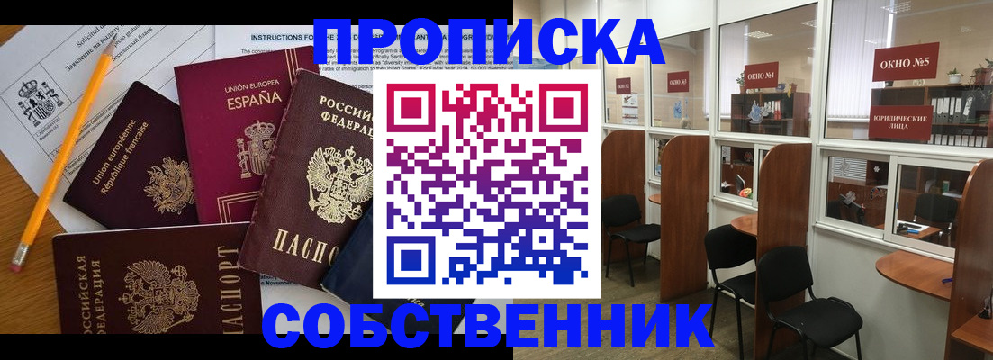 регистрация для дет. сада в Медногорске